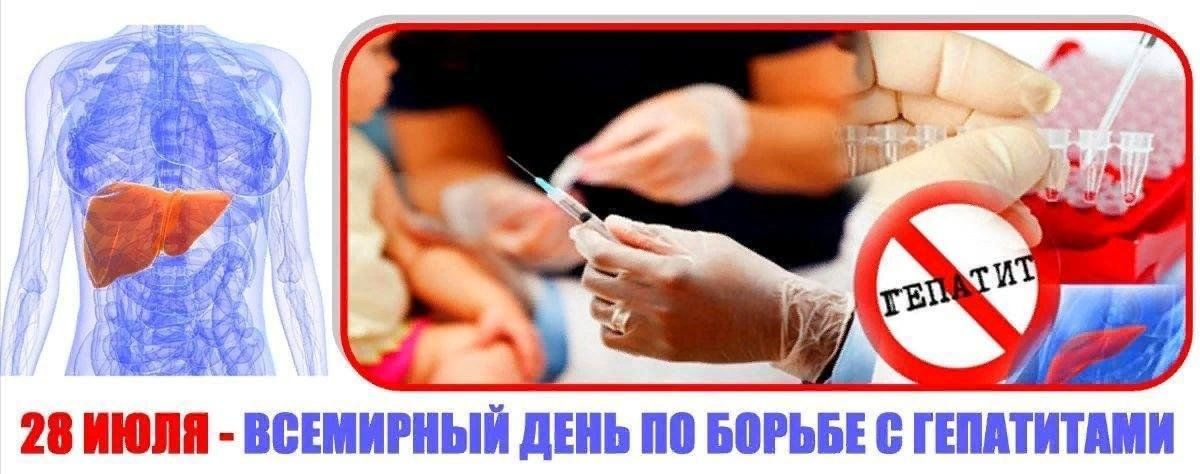 Федеральный проект борьба с гепатитом с Час полезной информации "У опасной черты" 2023, Советский район - дата и место п