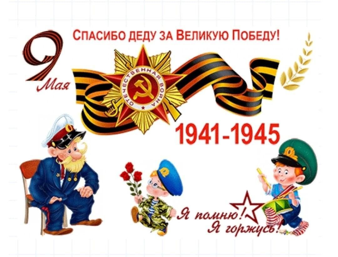 Презентация для дошколят день победы