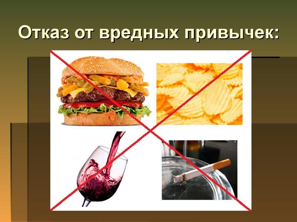 Отказ от вредных привычек картинки