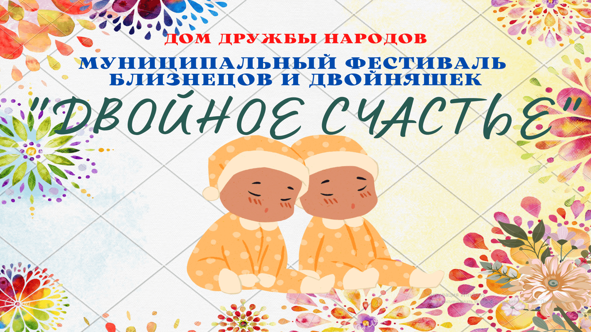 двойное счастье фанфик фото 118