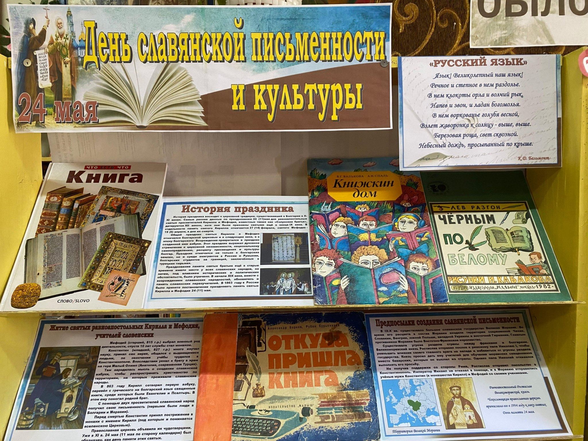 Библиотечный урок «Откуда Азбука взялась» 2024, Котельничский район — дата  и место проведения, программа мероприятия.