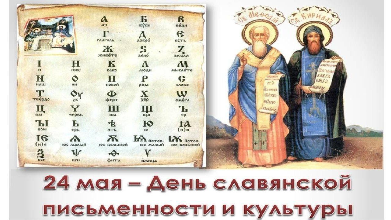 Викторина для детей «Азбуку знай, славянские корни вспоминай!» 2024,  Жуковский район — дата и место проведения, программа мероприятия.