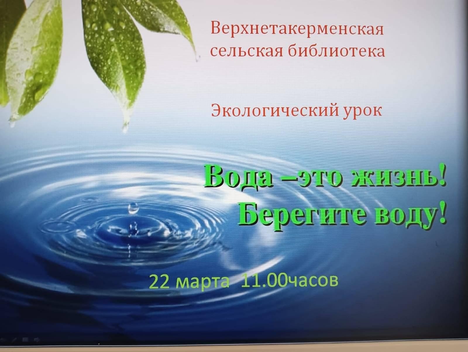 вода основа жизни картинки