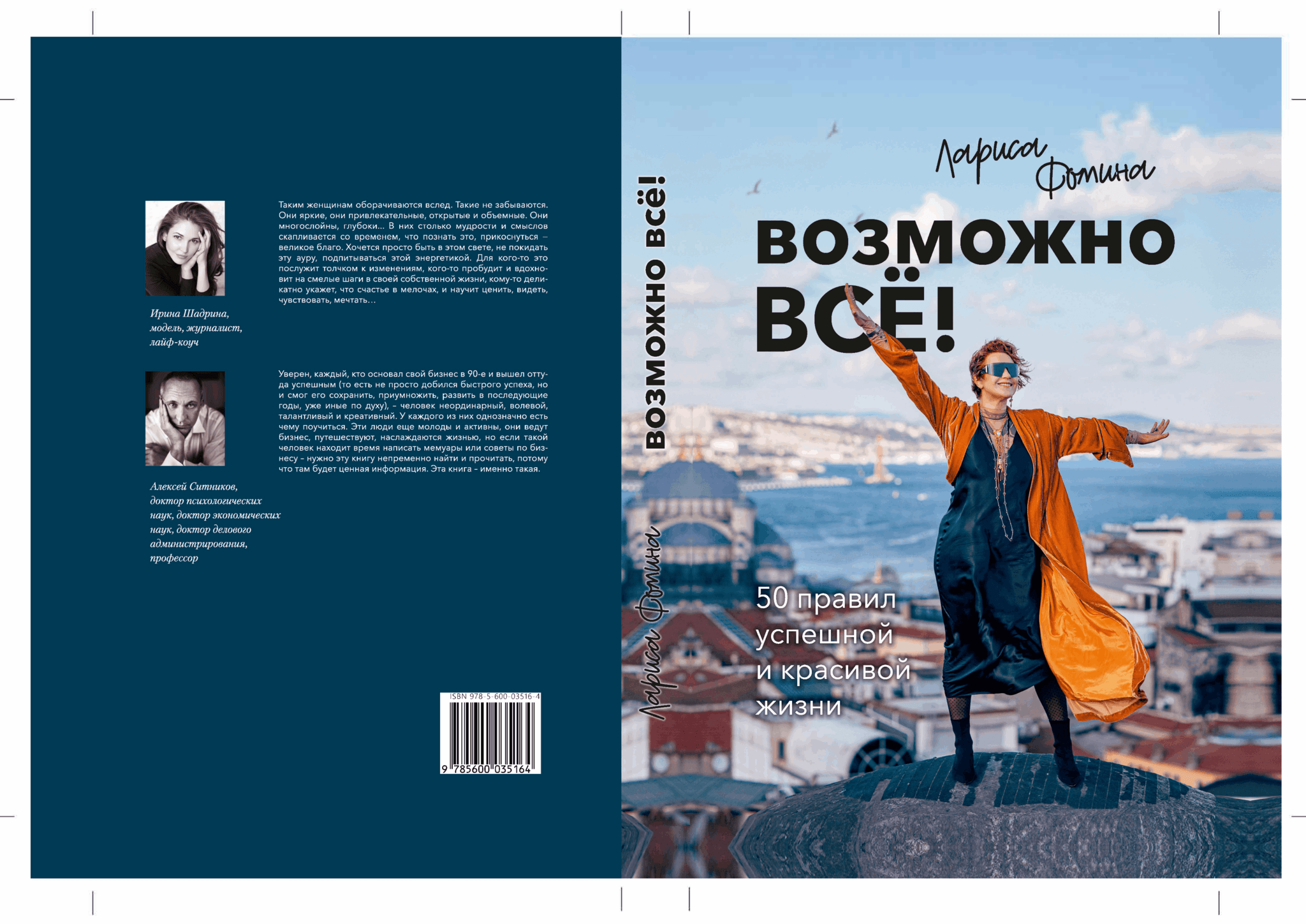 Книжка возможно. Книга возможно все. Афиша на 1 июня 2023. Афиша Казань концерты 2023. Пушкин фест Казань 2023.