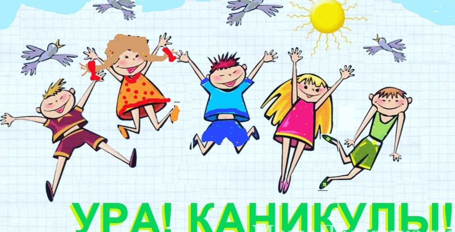 Картинки ура в школу