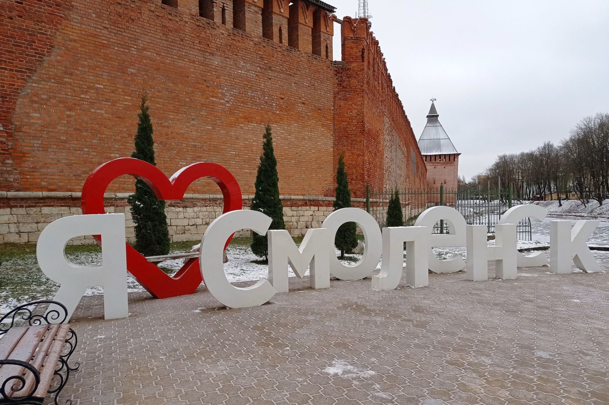 Я люблю Смоленск. Смоленск 2021. Смоленск я люблю Смоленск. Я люблю Смоленск фото.