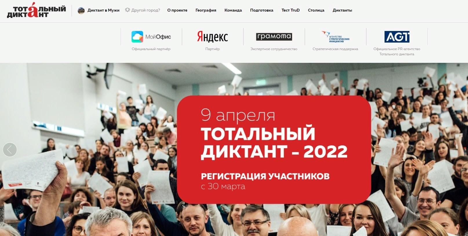 Тотальный. Автор тотального диктанта 2022. Тотальный диктант 2022 Дата. Приглашение на Тотальный диктант 2022. Картинки Тотальный диктант 2022 логотип.