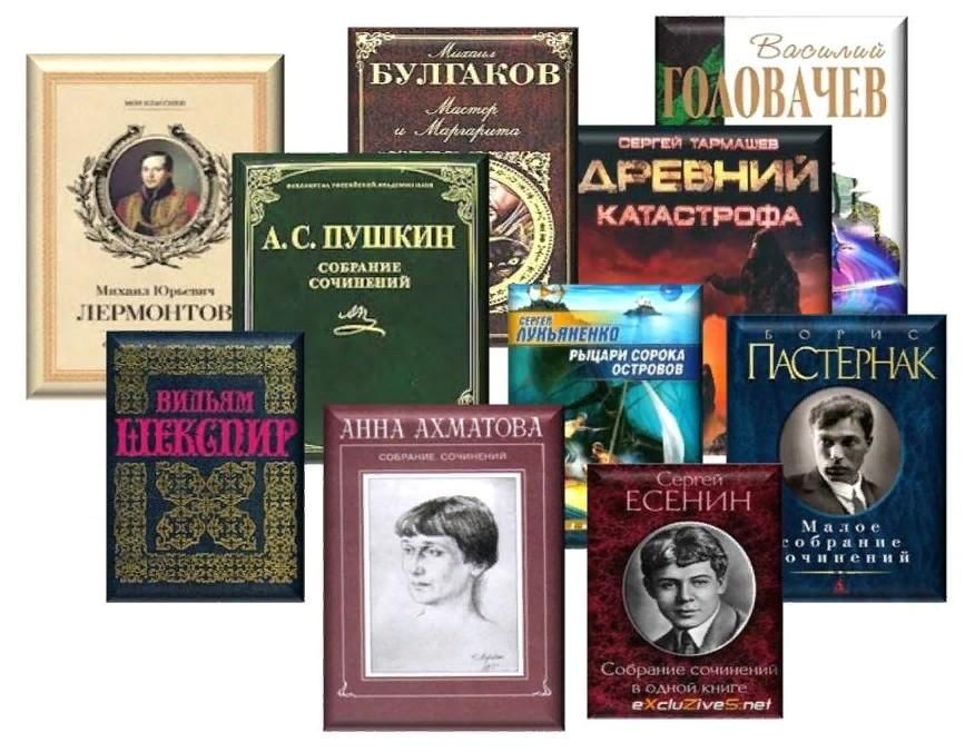 Классика книги картинки