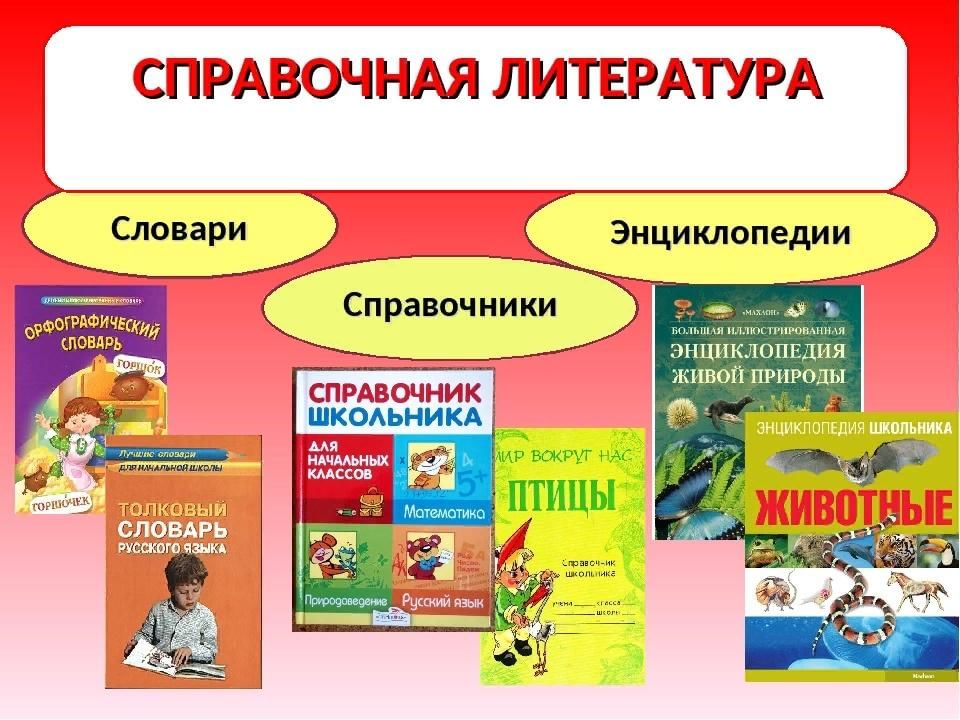 Презентация по художественной литературе в детском саду