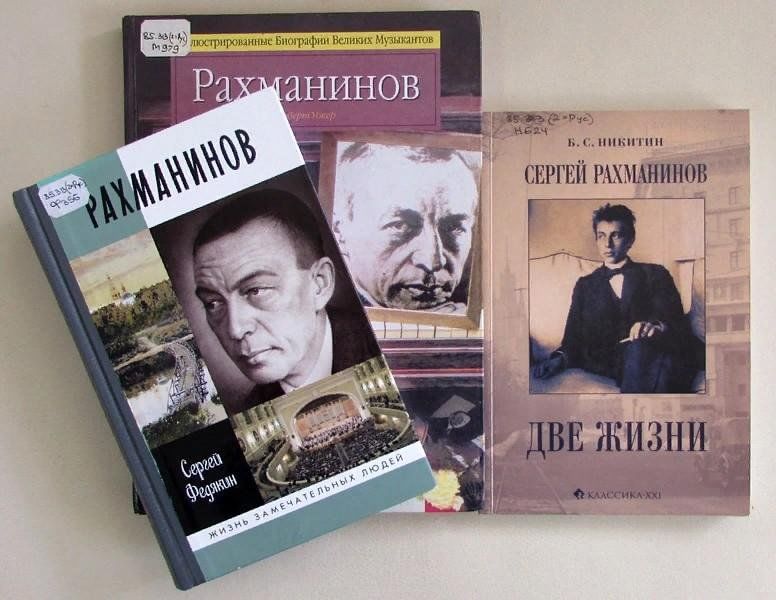 Рахманина книги