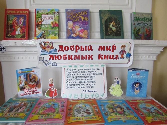 Проект по страницам любимых книг