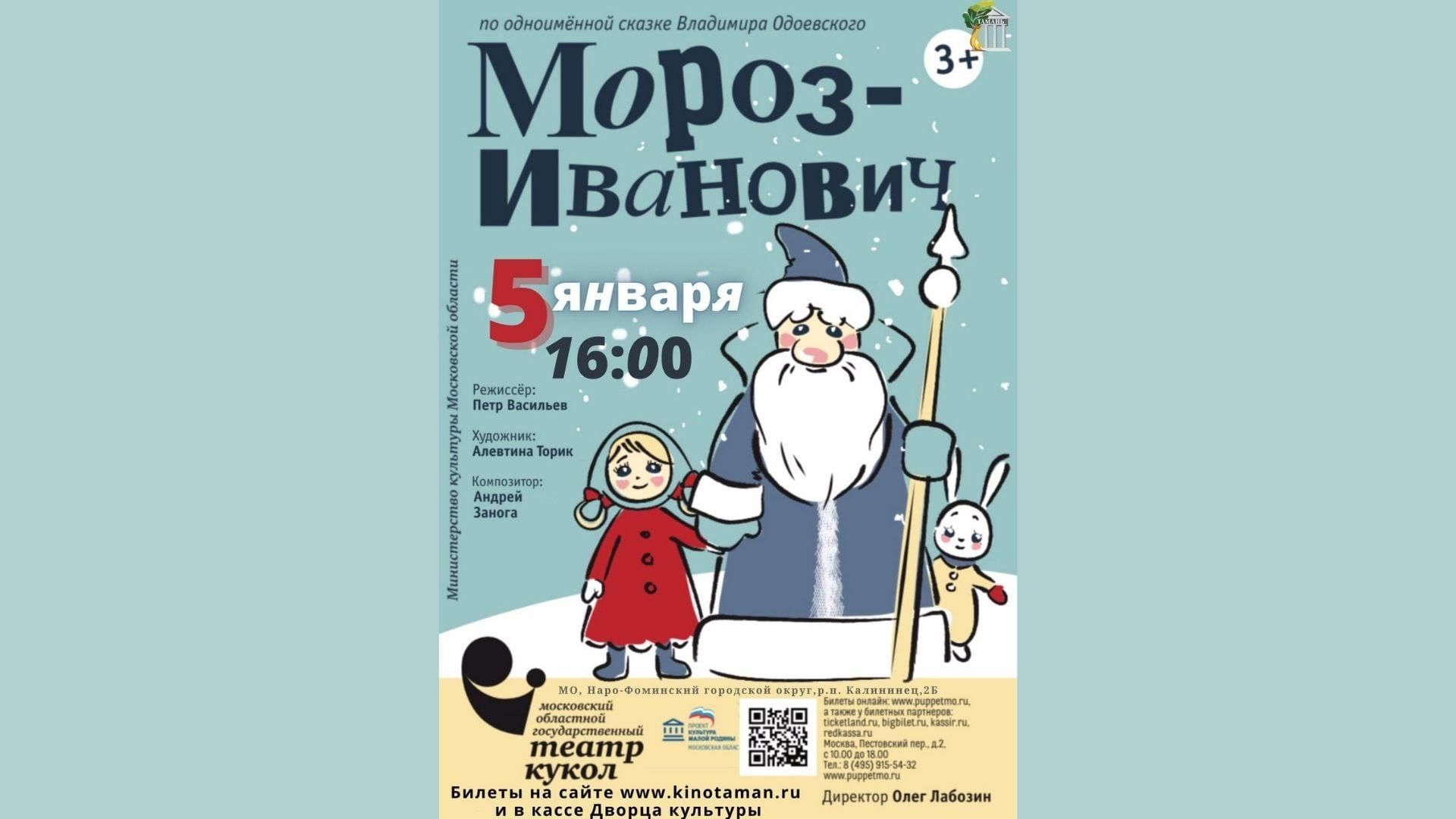 Рисунок к сказке Мороз Иванович 3 класс своими руками