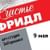 Моноспектакль «Счастье Фридл»