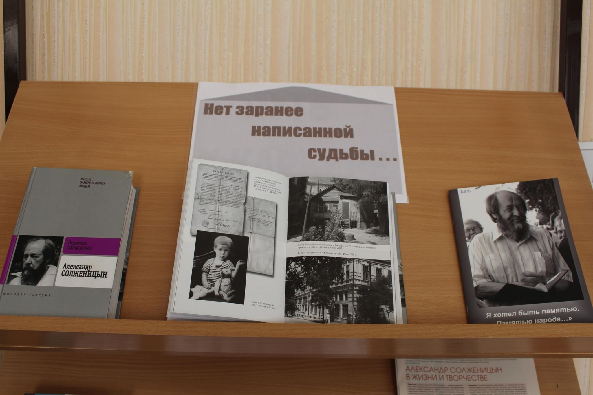 Чернышевский рандеву. Русский человек на Рандеву книга. Выставка-Реквием что это.