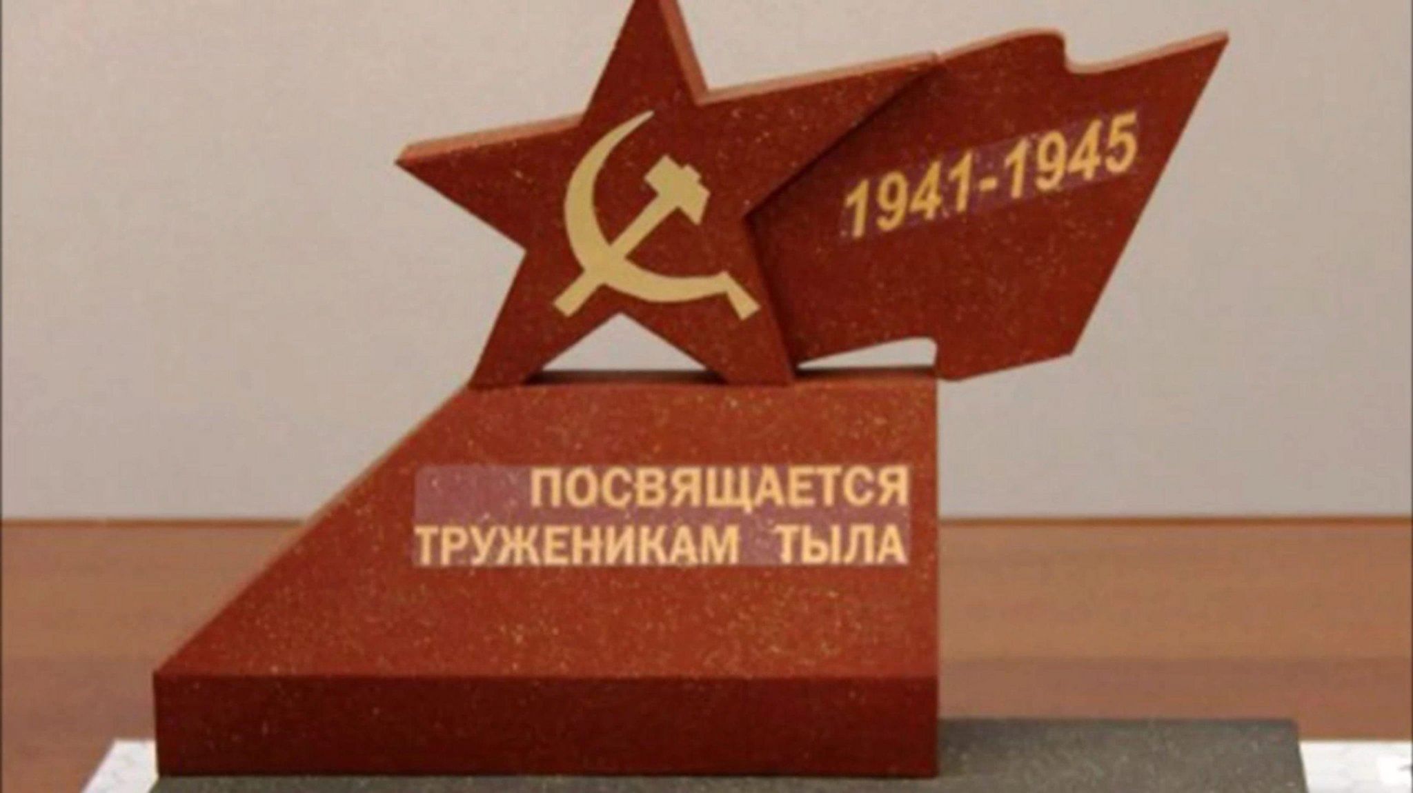 Картины труженики тыла. Надпись труженики тыла. Труженики тыла. Рамка труженик тыла. Картинка труженик тыла.