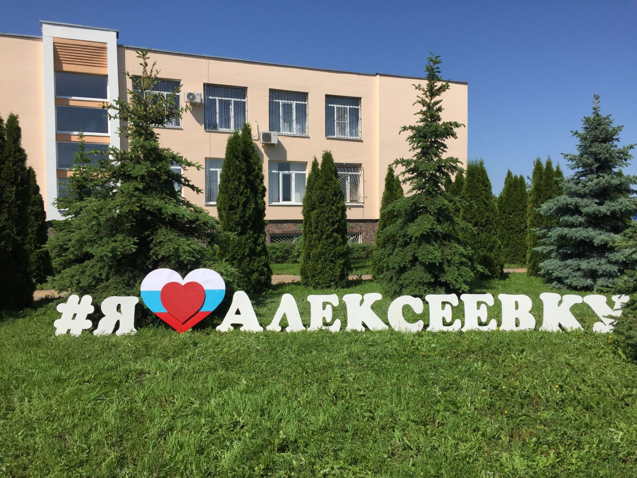 Яковлевский округ. Яковлевский городской округ логотип. Флаг Яковлевского района. Экономика Яковлевского района Белгородской области. Сады Белгородчины.