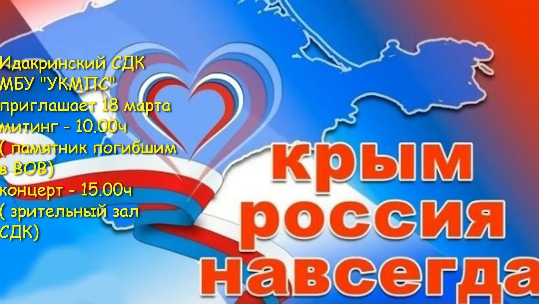 Россия навсегда картинки