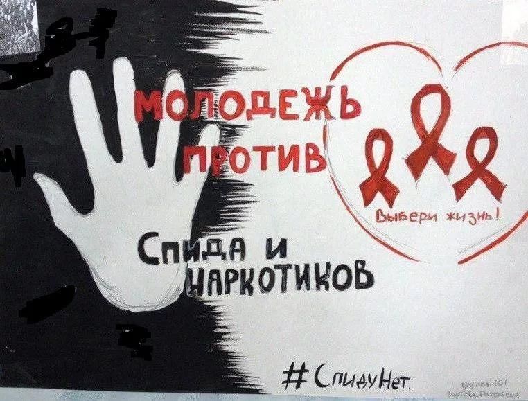 Рисунки профилактика спид