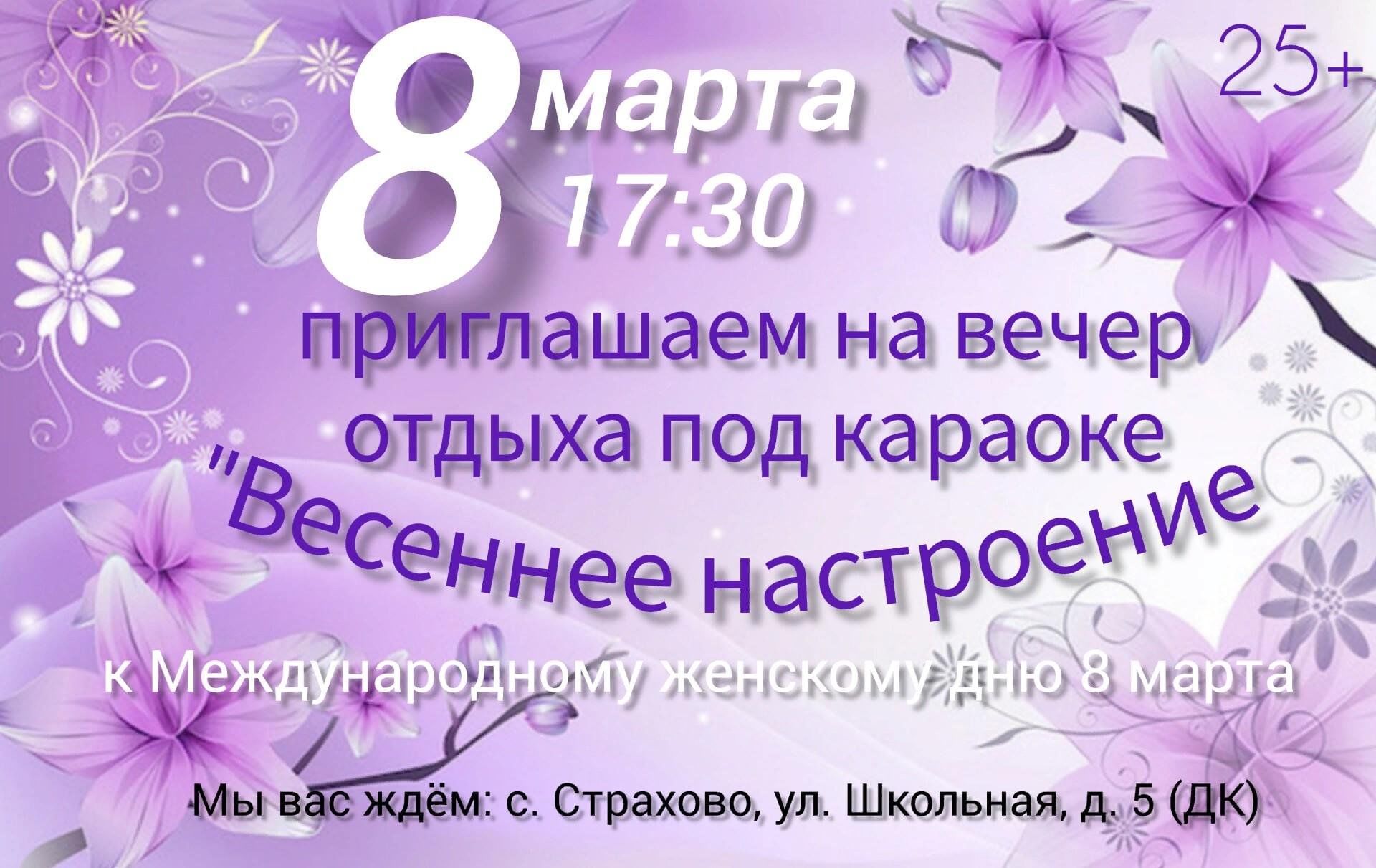 Весеннее настроение 2024, Заокский район — дата и место проведения,  программа мероприятия.