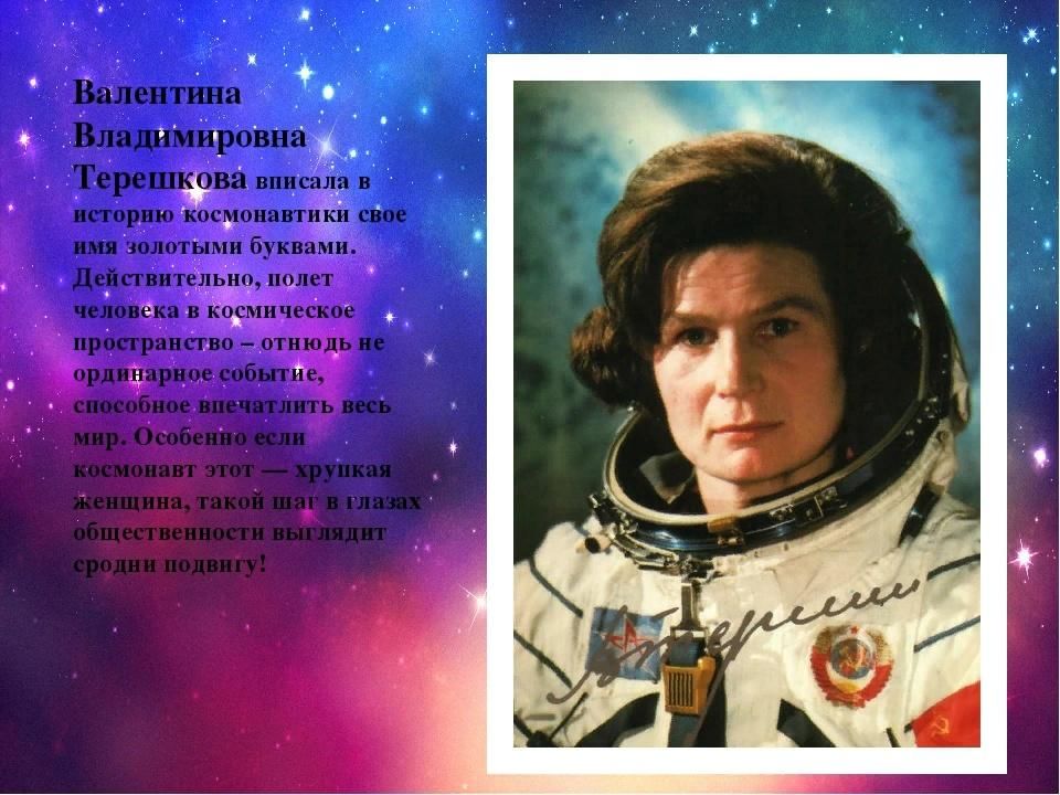 Терешкова день рождения