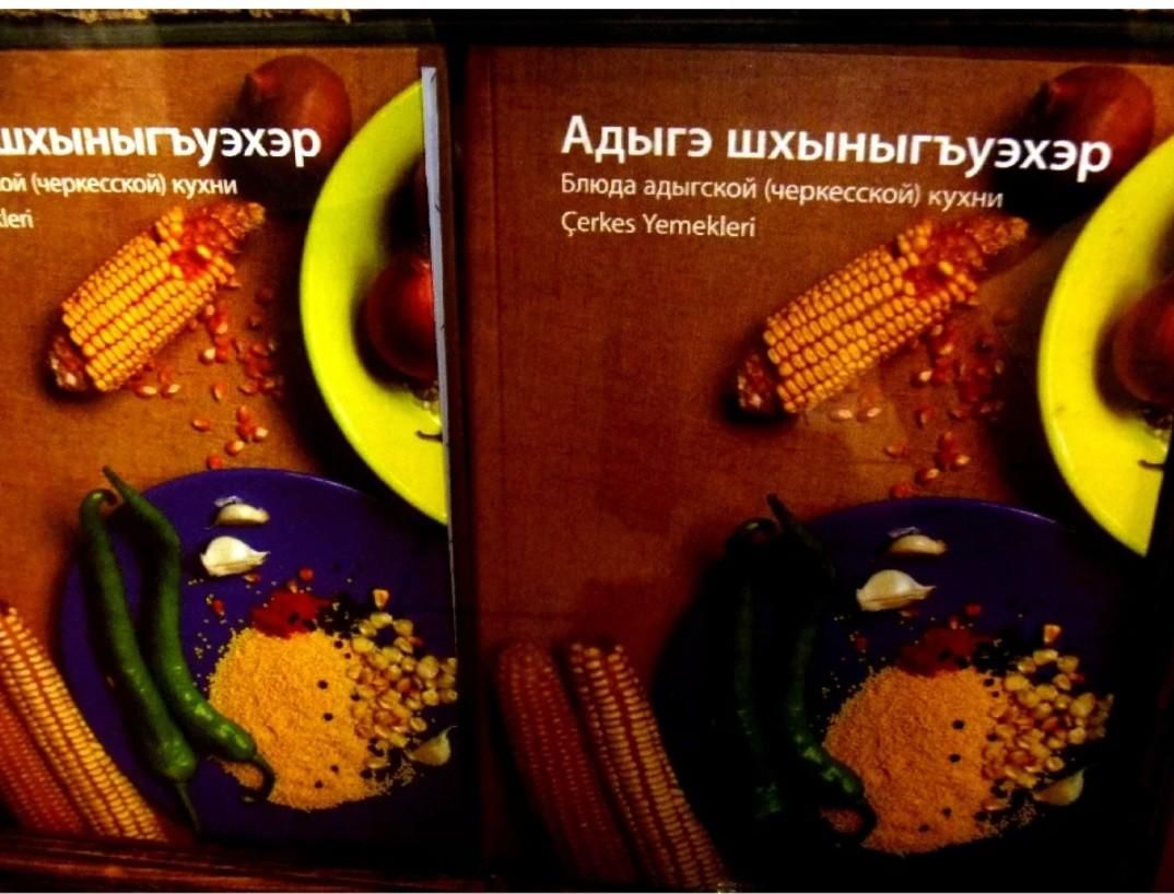 Библиосумерки «национальные блюда». 2022, Баксанский район — дата и место  проведения, программа мероприятия.