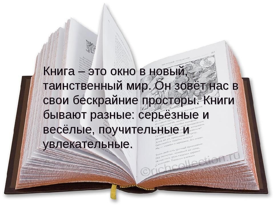 Презентация книга в жизни человека