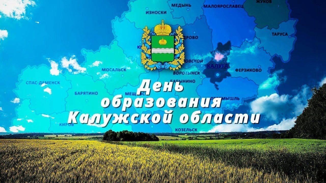 Калужская область образование проект