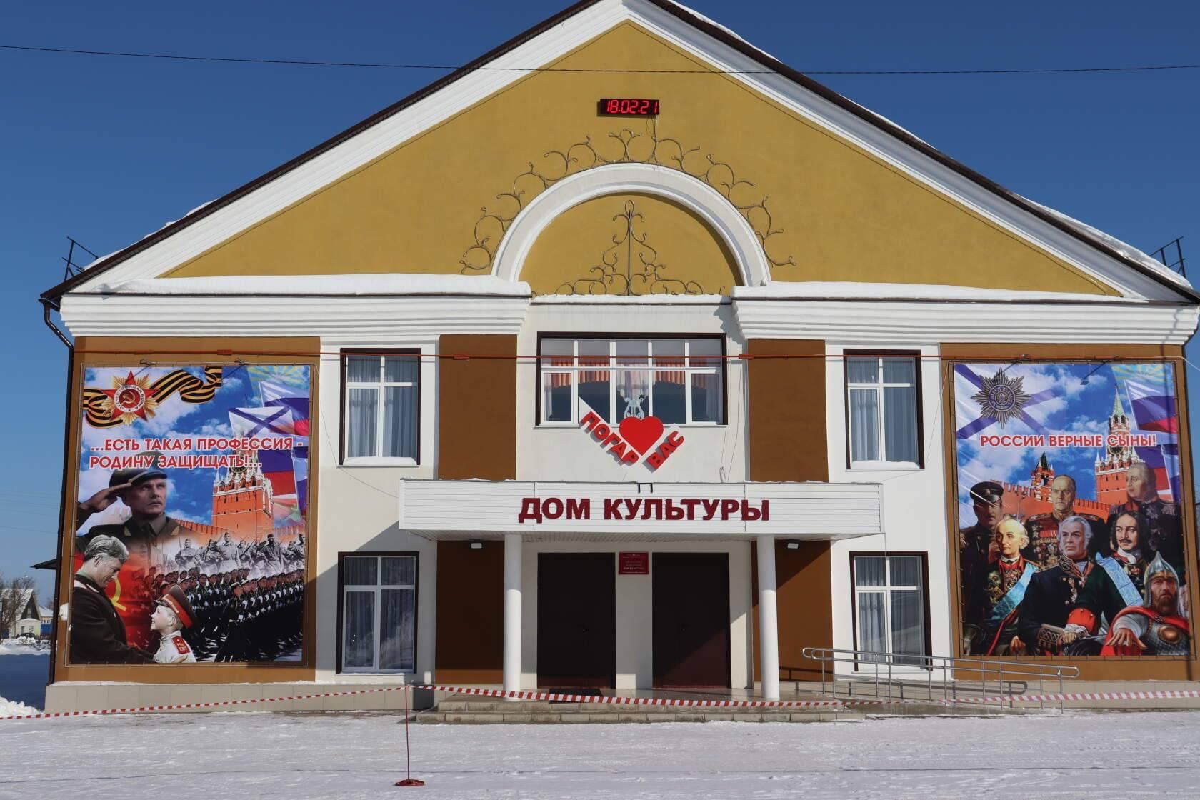 Погар. Пгт Погар Погарский район. Погарский районный дом культуры. Дом культуры Погар. Пгт Погар Брянской области.