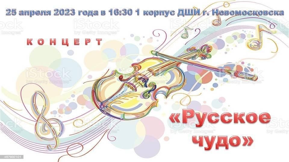 План мероприятий новомосковск