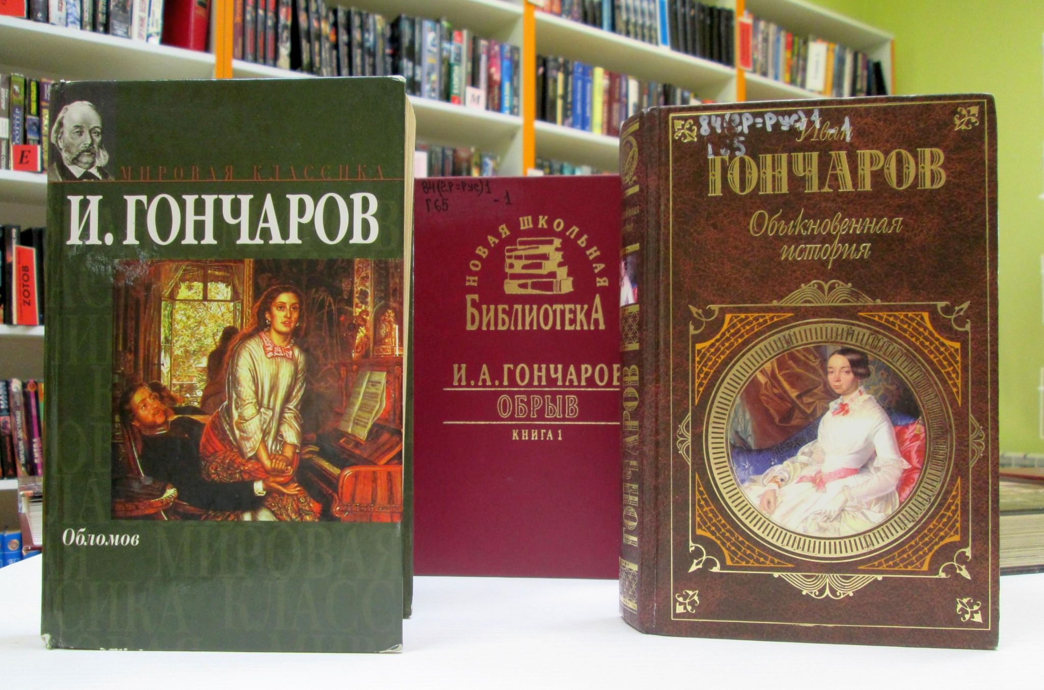 обыкновенная история фанфики фото 104