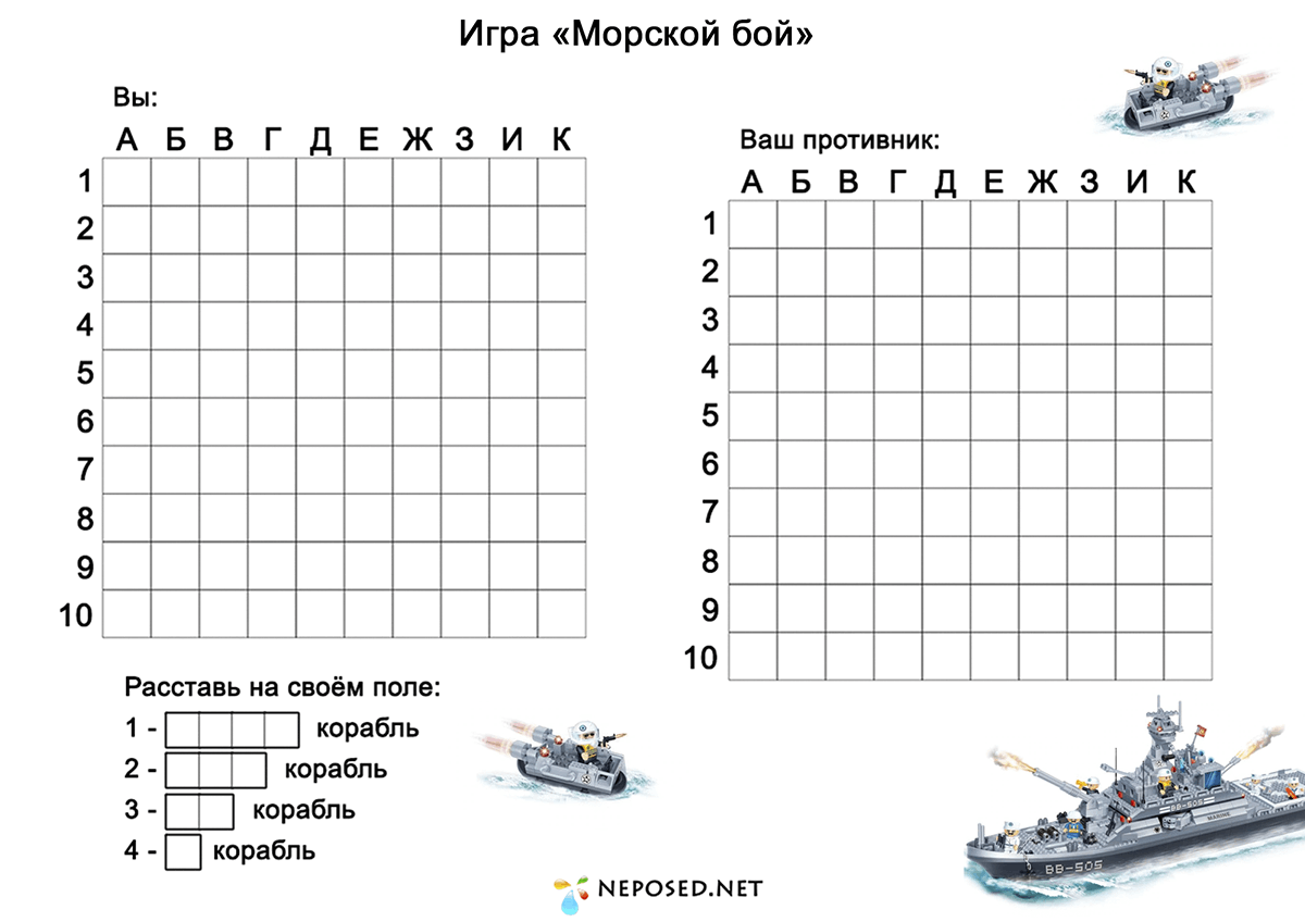 Игра морской бой рисованная. Морской бой таблица для игры. Игра морской бой Battleship. Поле для игры в морской бой. Морской бой макет для игры.