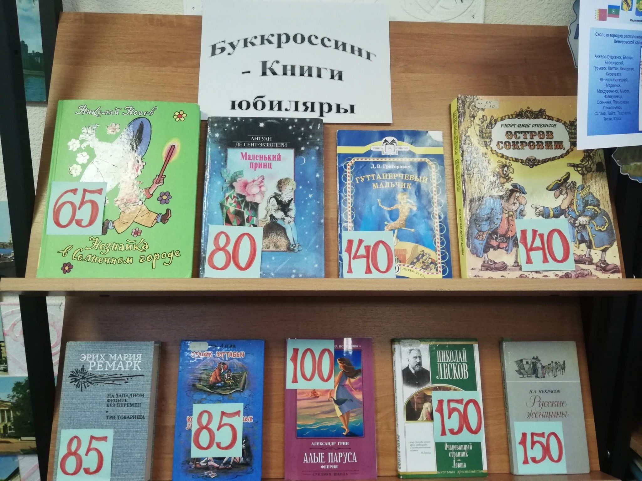 Книги юбиляры 2023 года картинки