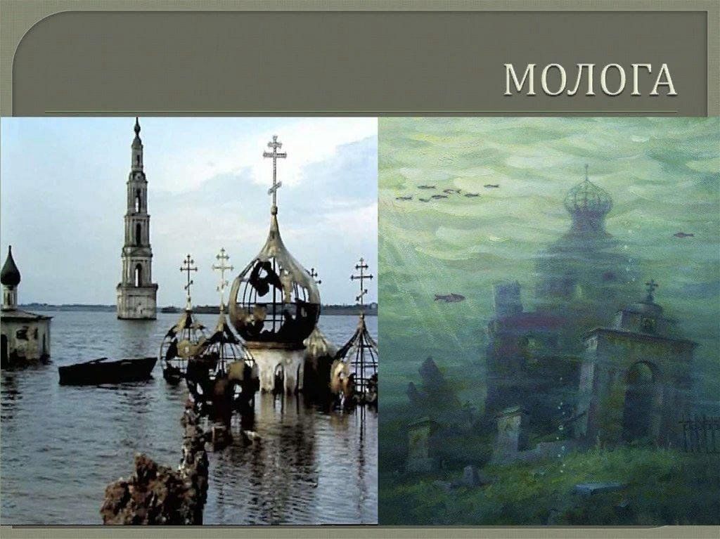 Город молога фото