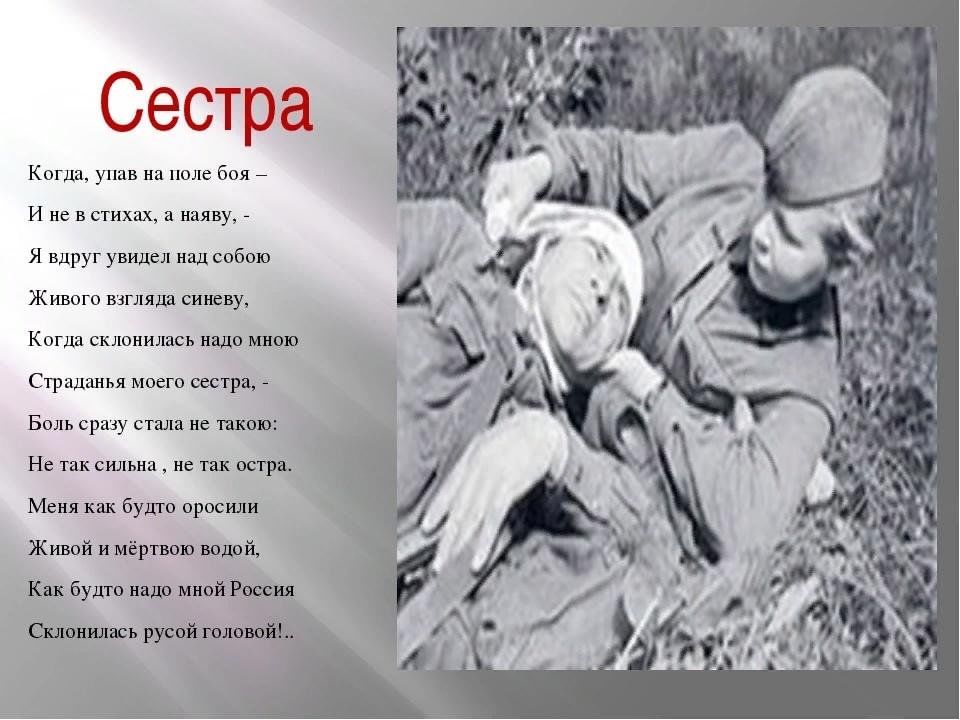 Стихи о войне. Стих про отечественную войну. Стих про войну короткий. Стих солдату.