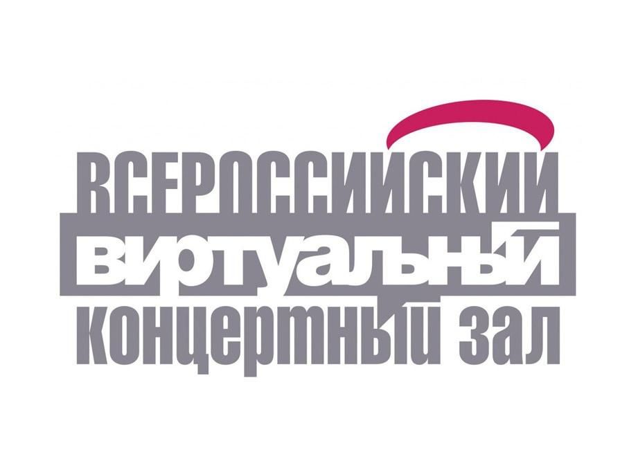 Виртуальный концертный зал проект