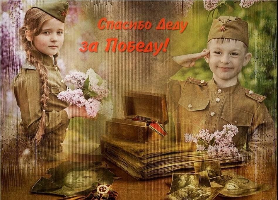 С днем победы дедушка картинки