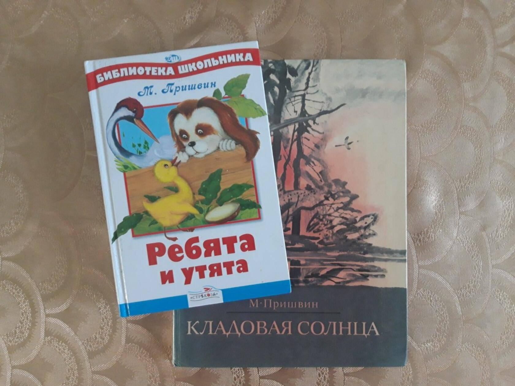 Пришвин разговор птиц и зверей читательский дневник.