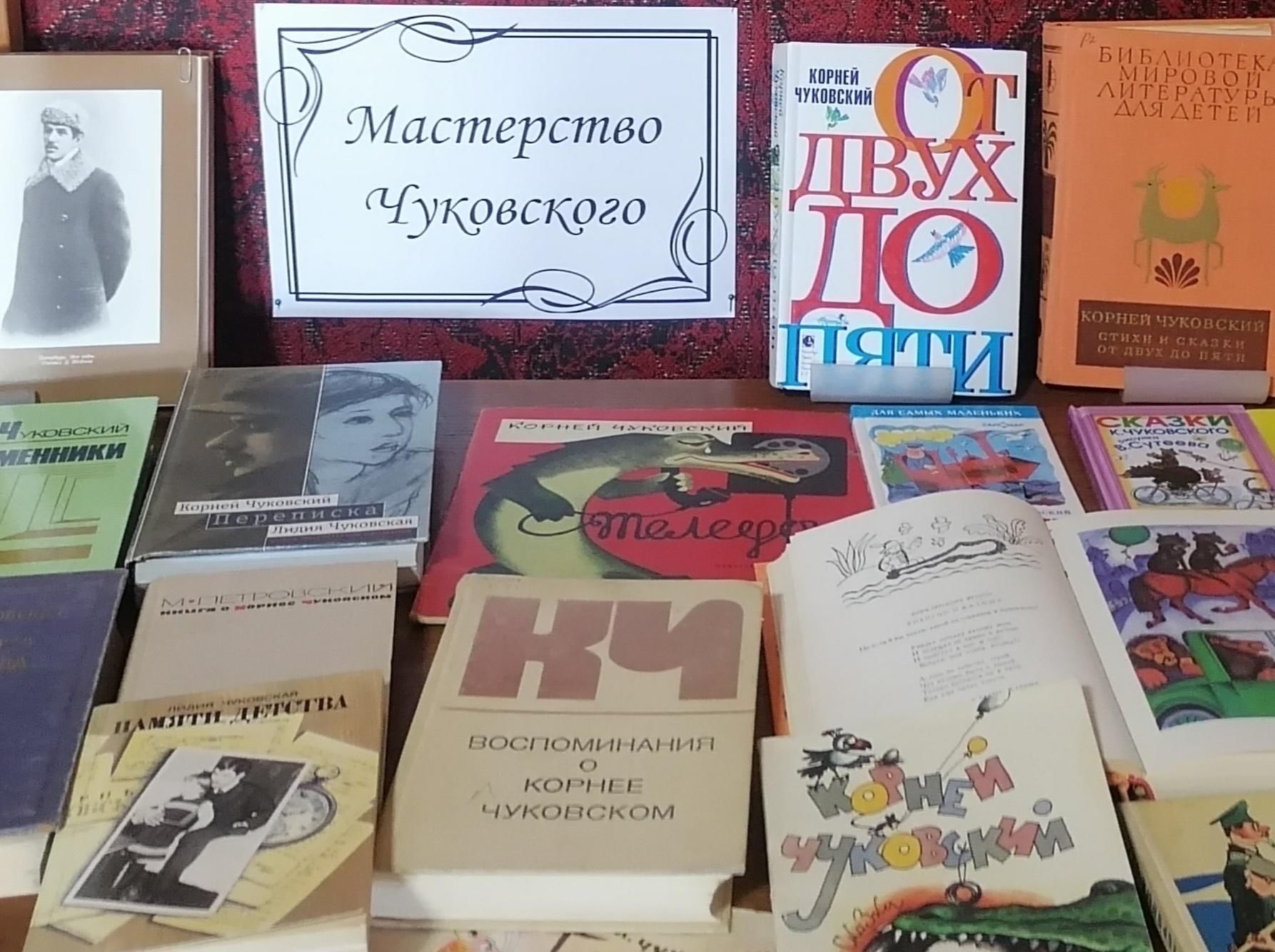 Чуковский перевод книга