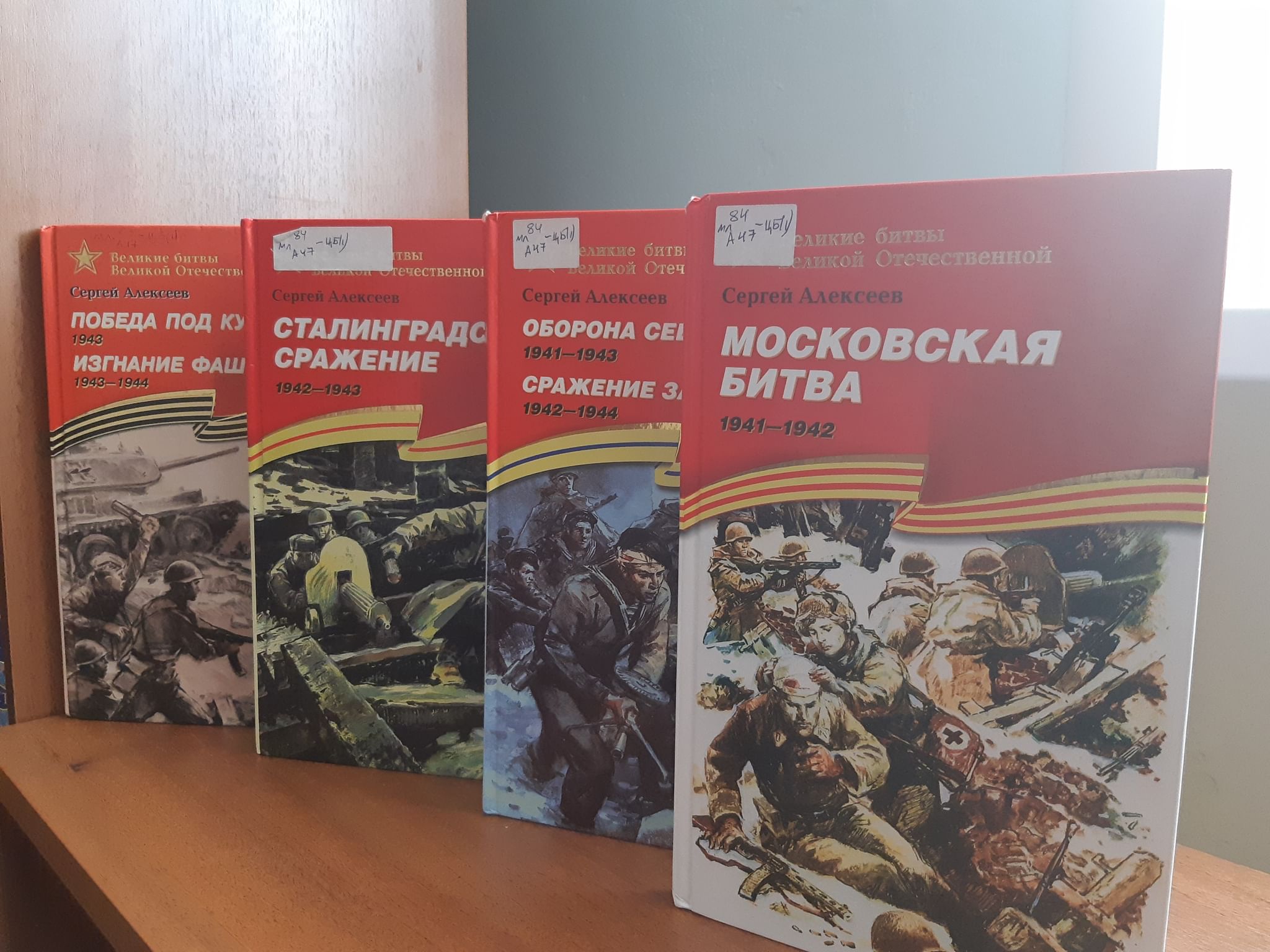 Алексеев книги серии Великие битвы Великой Отечественной