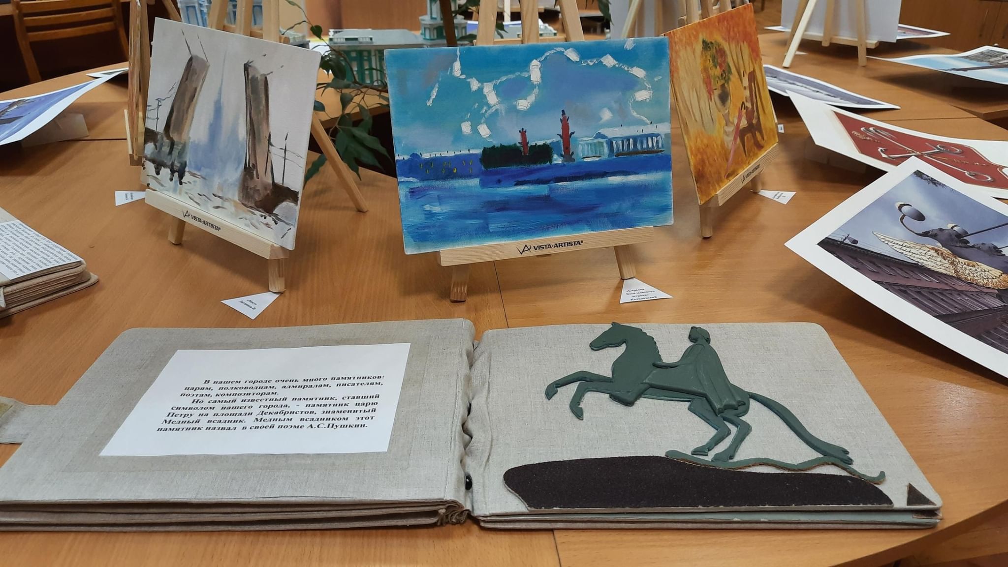 Выставка макетов книг русских писателей. Придумать работу для выставки 3 класс. Выставка макетов книга наш друг. Питер выставка песочница и облака.