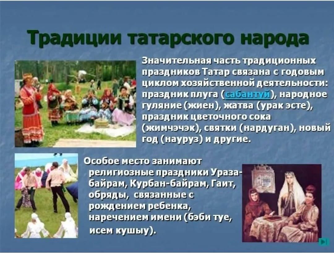 Татарская культура проект