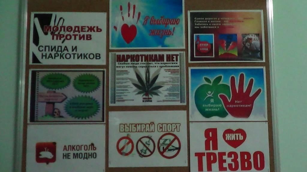 Право на жизнь без наркотиков. Профилактика наркомании. Стенд по профилактике наркомании. Оформление стенда мы против наркотиков. Стенд по наркомании в школе.