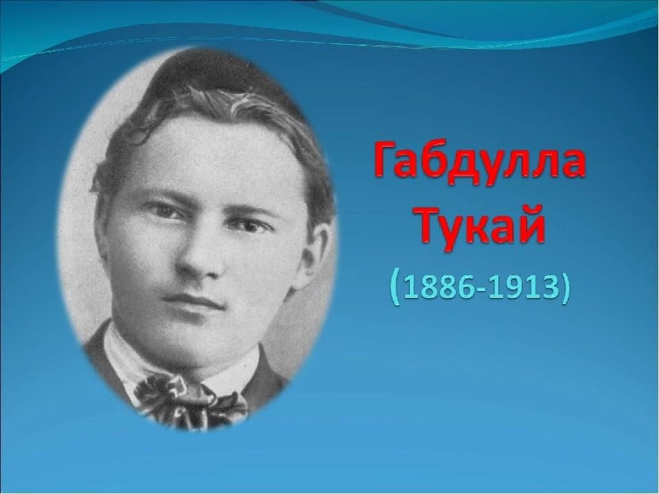 Портрет тукая