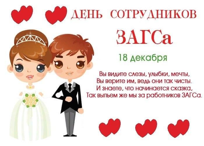 Как выглядит работа загса глазами сотрудника