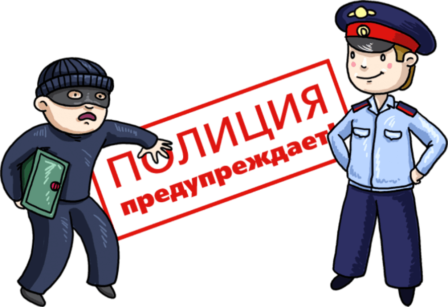 Картинка профилактика преступлений