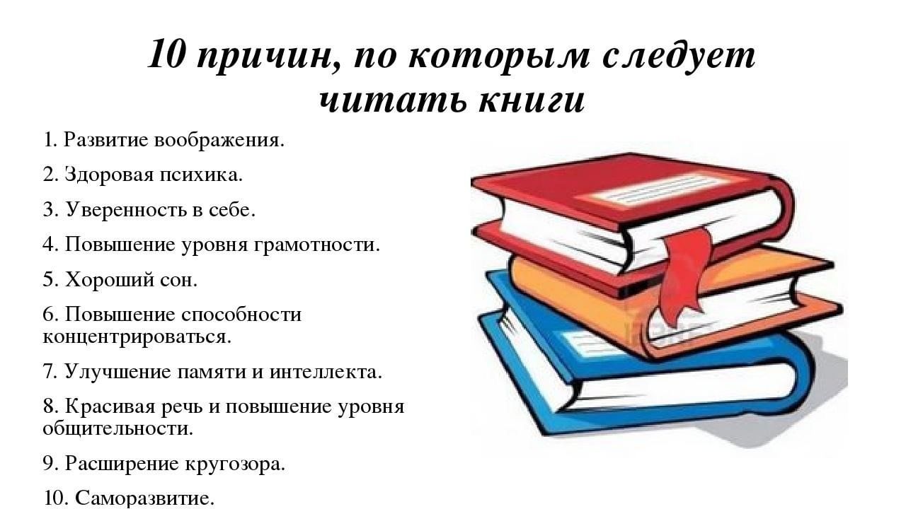 10 причин читать книгу» Литературный час 2024, Ютазинский район — дата и  место проведения, программа мероприятия.