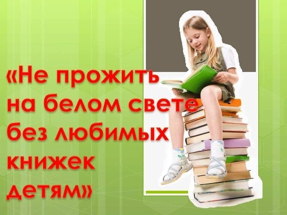 Любимые книги любимых учителей