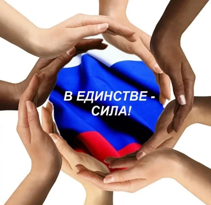 Проект единство с судьбой россии Информационный час патриотизма "Разговор о важном" 2023, Уфимский район - дата и
