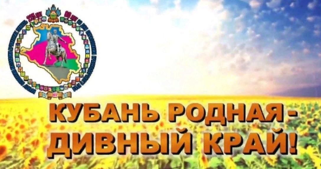 Кубань россия фото Выставка работ учащихся ДШИ "Кубань родная - дивный край!" 2022, Северский район