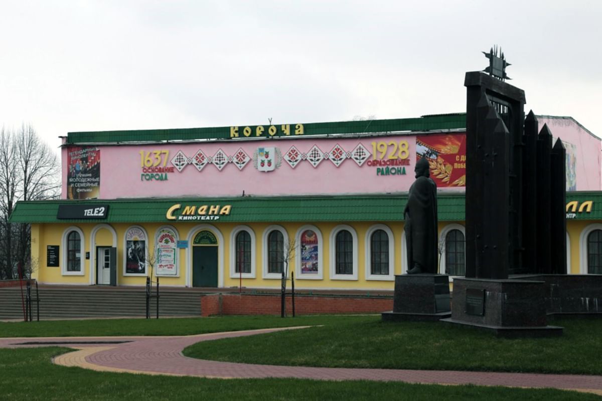 Город Короча Белгородской области. Короча Белгородская область площадь. Короча Белгород. Короча площадь Васильева.
